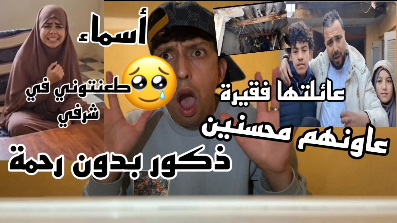 اخبار مهمة بخصوص والد أسماء ! يجب تدخل لمساعدة باقي العائلة عاجلا؟