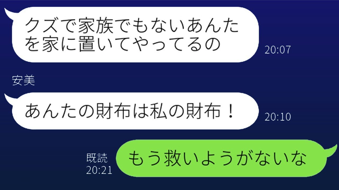 腹違いの妹が兄の俺を「クズ！キモい！」とATM扱い→我慢の限界に達して衝撃の真実を打ち明けたら妹の反応が面白かったｗ【スカッとライン修羅場】