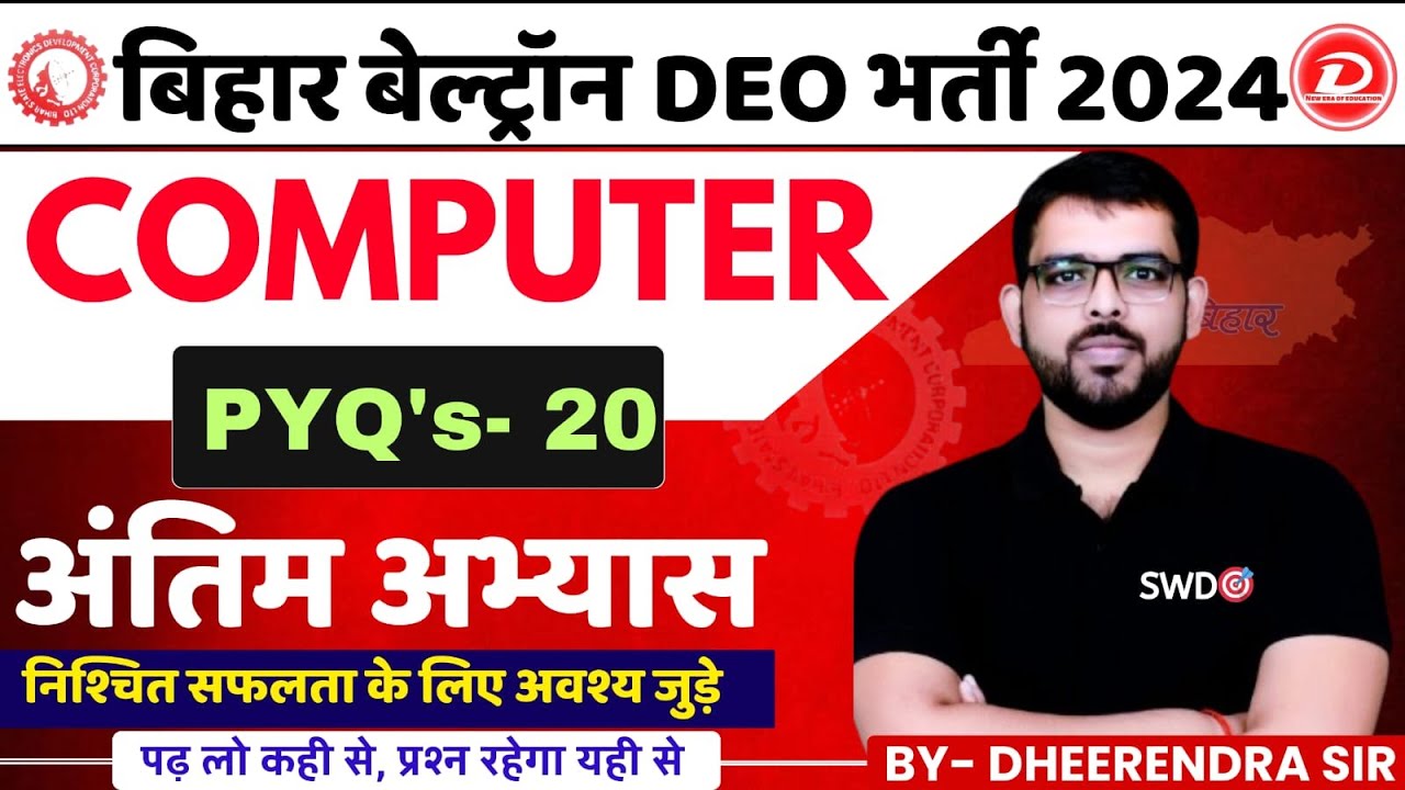BIHAR BELTRON DEO COMPUTER CLASS | PYQ's 20 अंतिम अभ्यास MOST IMPORTANT QUESTIONS |BY DHEERENDRA SIR