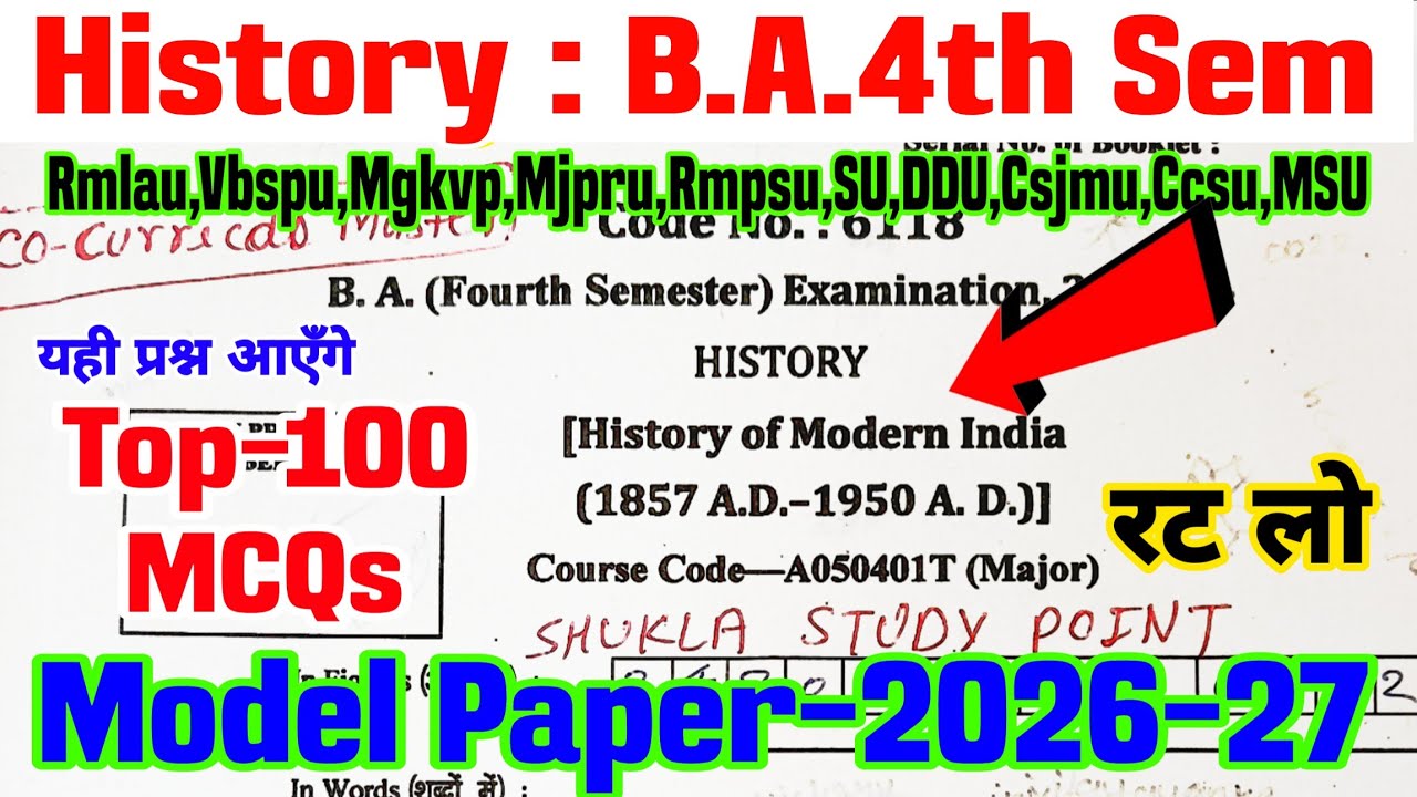 History ba 4th semester | Top-100 MCQs | Solved Question paper-2026-27 | History of modern India