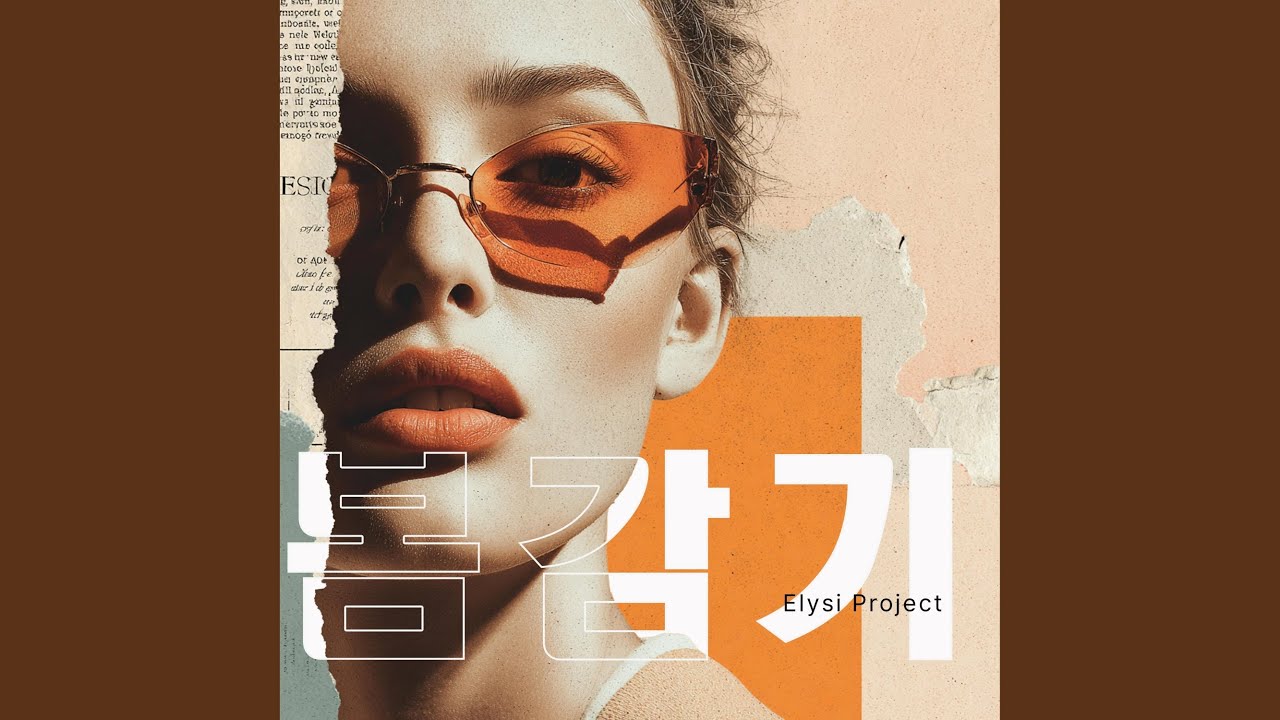 봄감기