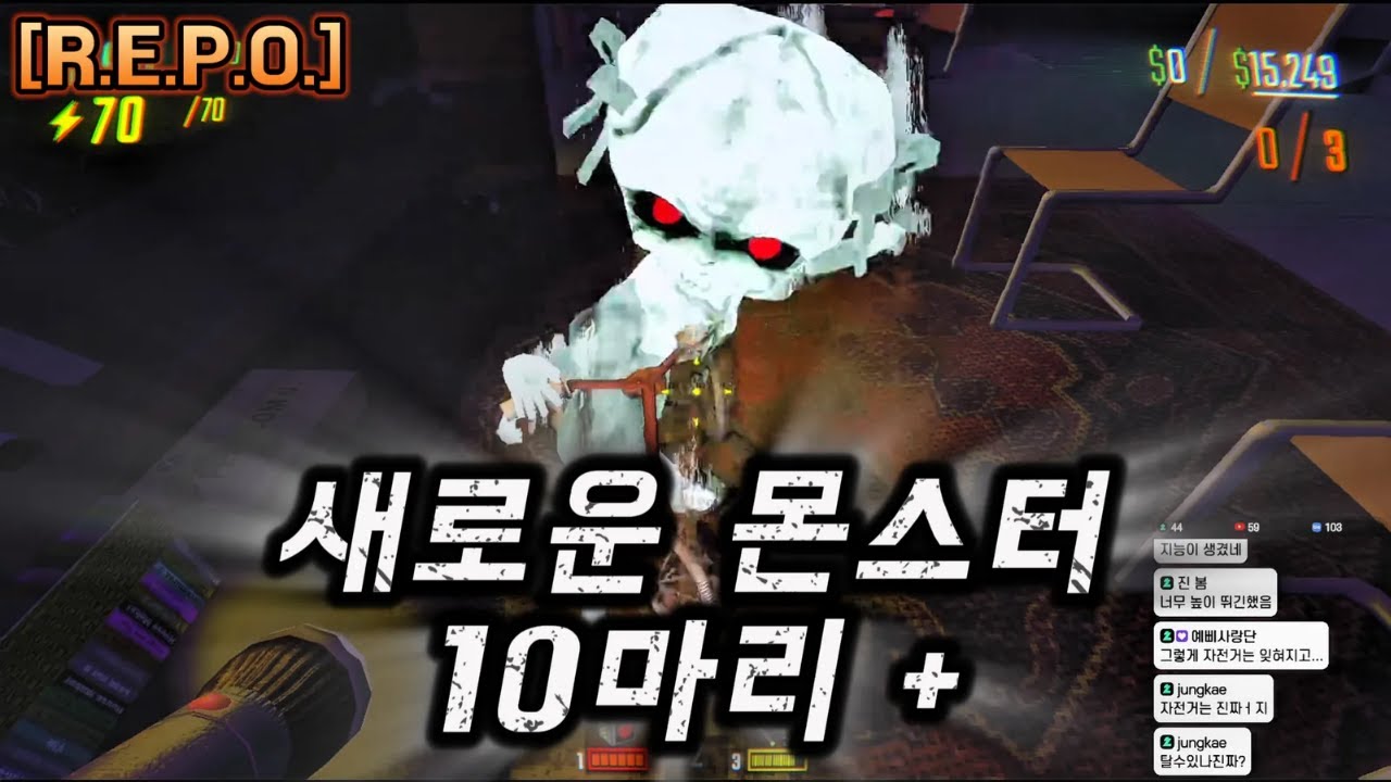 역대급 대규모 업데이트! 동접자 19만! 몬스터 10마리 추가 [R.E.P.O.]