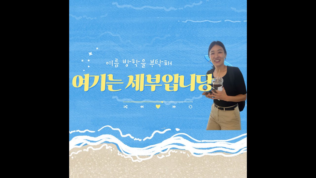 초5, 초2 세부 한달 살기! 입학테스트는  결과는 어땠을까요? 옆집 아줌마가 가 본 현실 세부어학원 이야기!