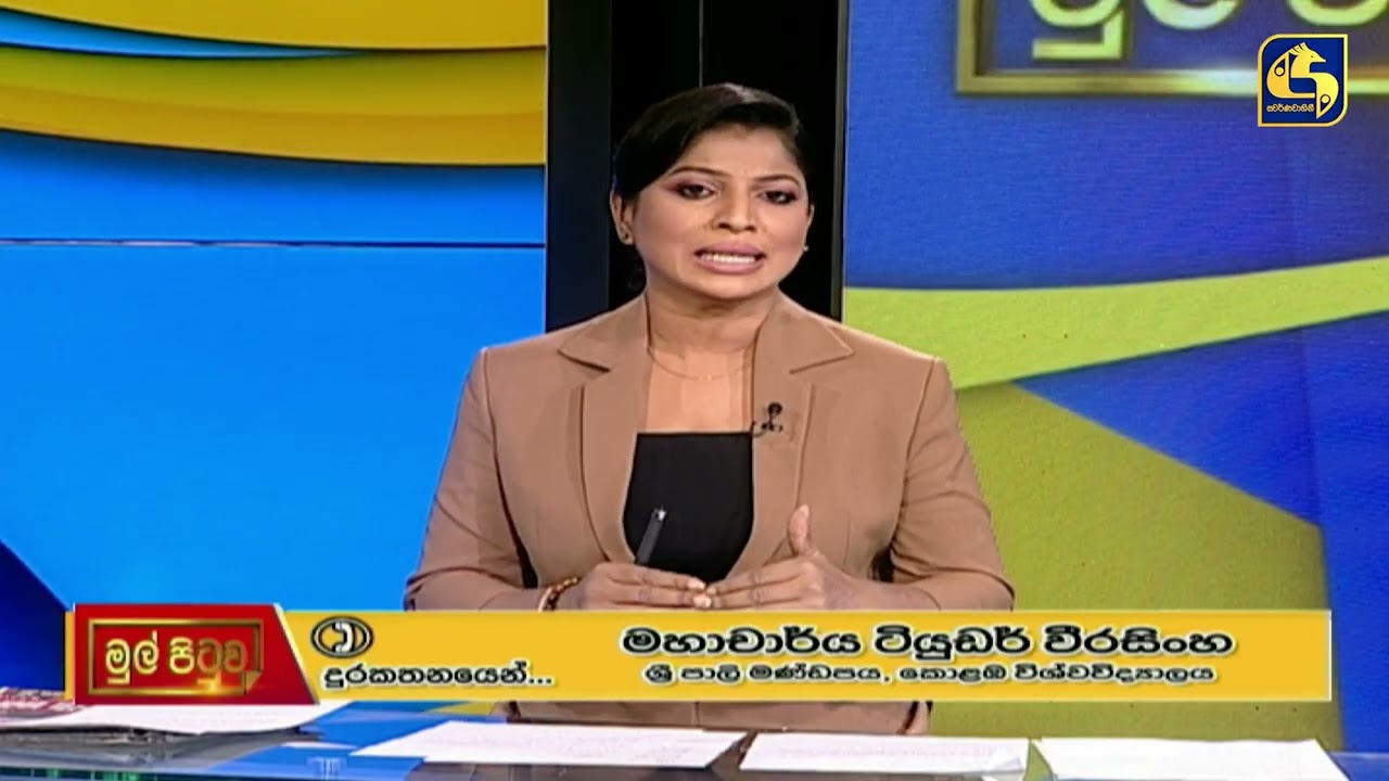 ඊශ්‍රායල් ඉරාන යුද්දෙන් අපට වෙන්න යන දේ