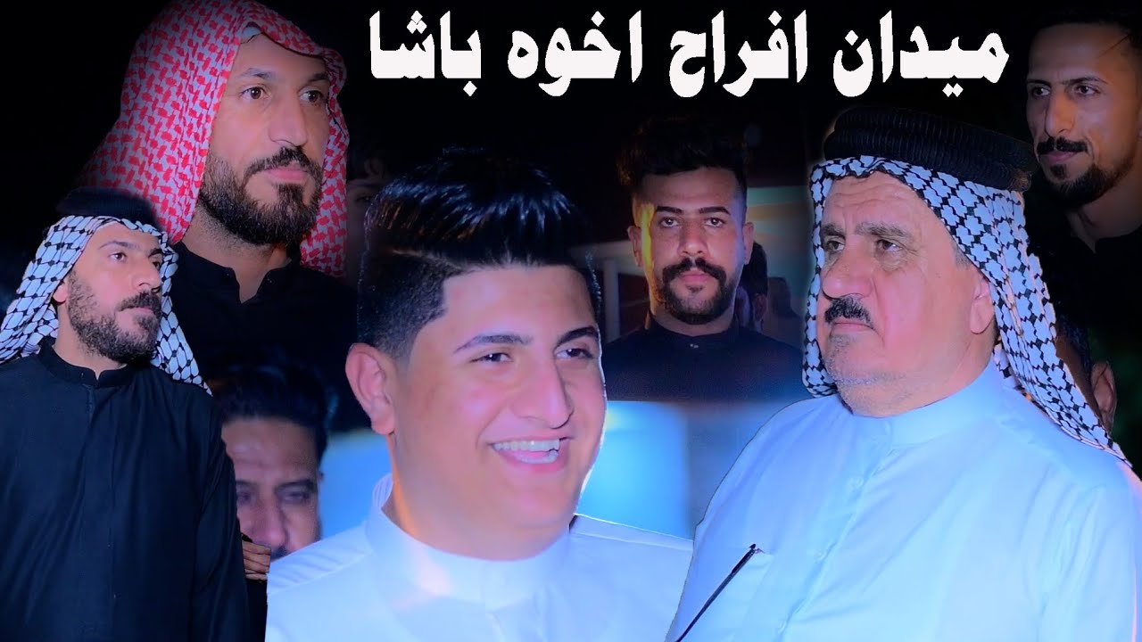 ميدان حنه الاخ محسن جبار عذير النوفلي المهوال سيد حسن البطاط وعباس الحمداني وهيثم الحمداني