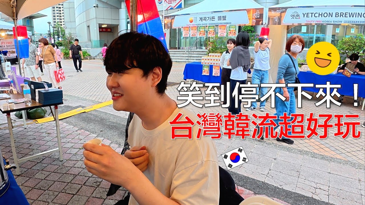 韓國人蔘加韓國慶典時發生的事