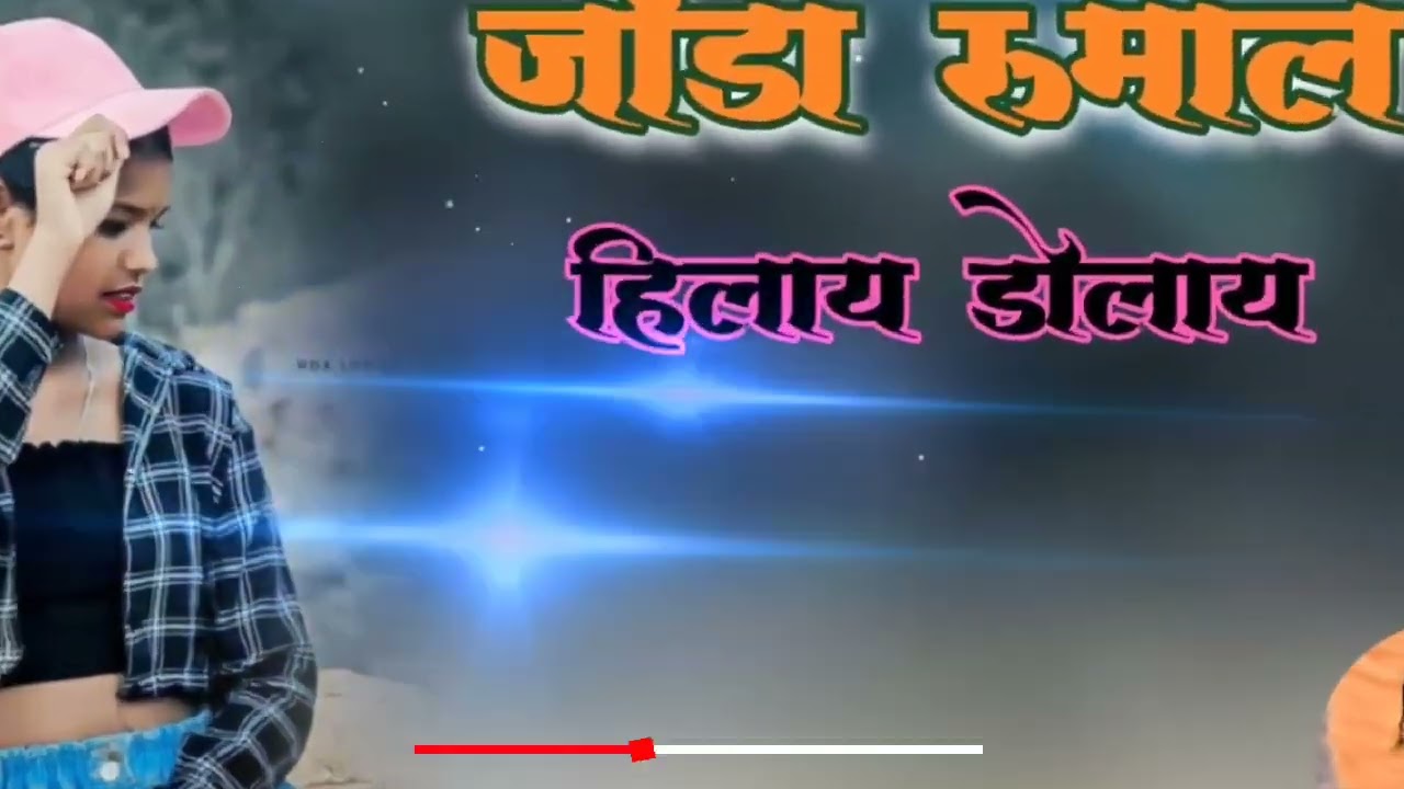 Joda rumal hilay dol !!! ∆ New Theth Nagpuri DJ Song 2026--2027-DJ JBL Hard Bass CM Kar dhamka hai ∆