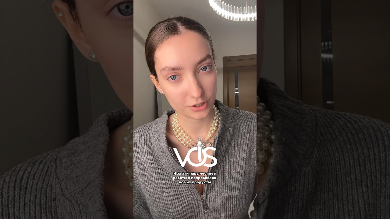 ПРАВДА О КОСМЕТИКЕ VOIS 😱💗 #уходзакожей #уход #vois