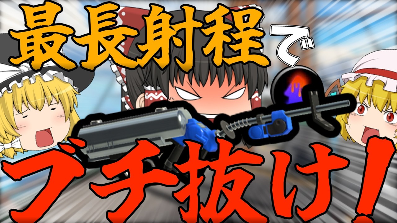 【splatoon3】最長射程環境撲滅委員会【ゆっくり実況】【リッター4k】