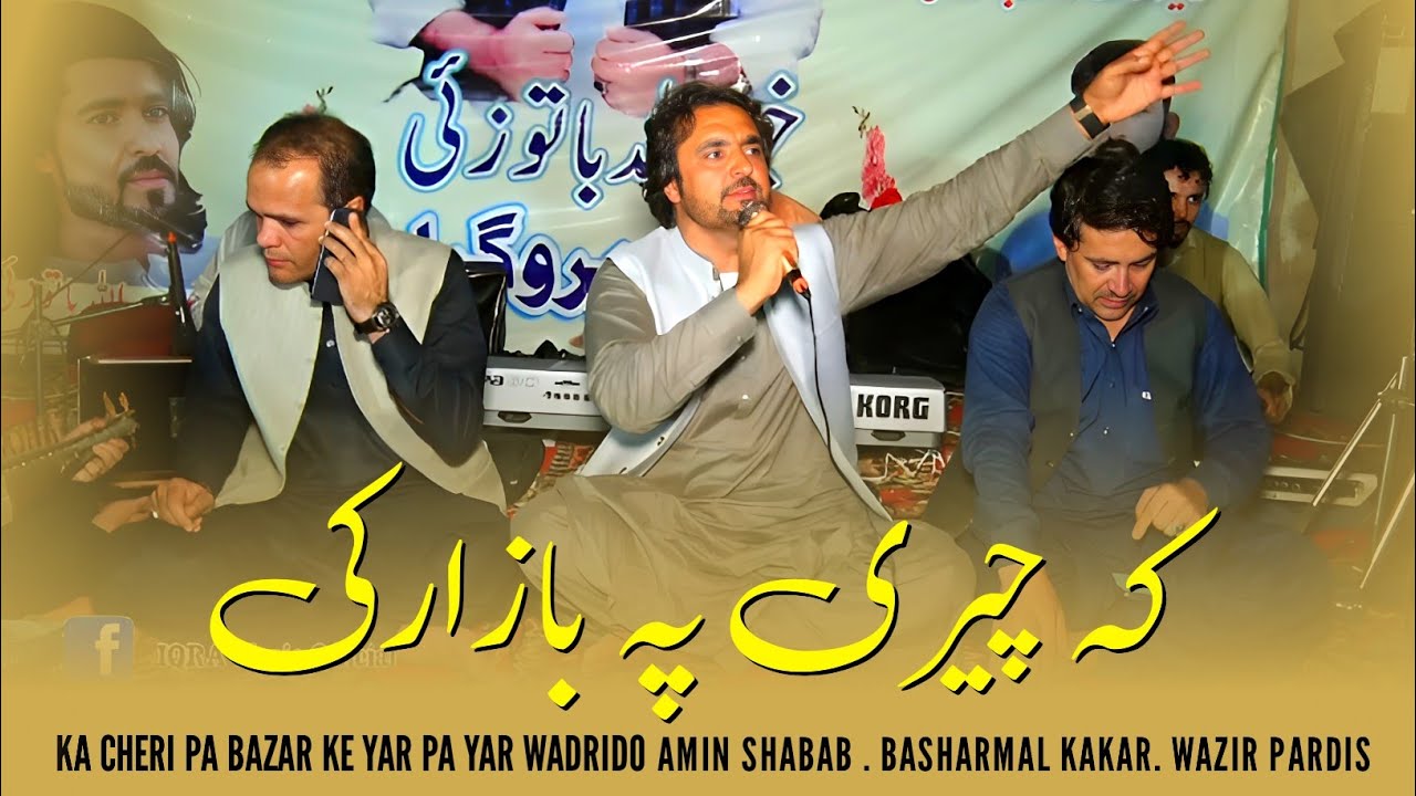 Amin Shabab & Basharmal Kakar & Wazir Pardis | Ka Cheri Pa Bazar Ke Yar Pa Yar Wadrdai | Tappey 2025
