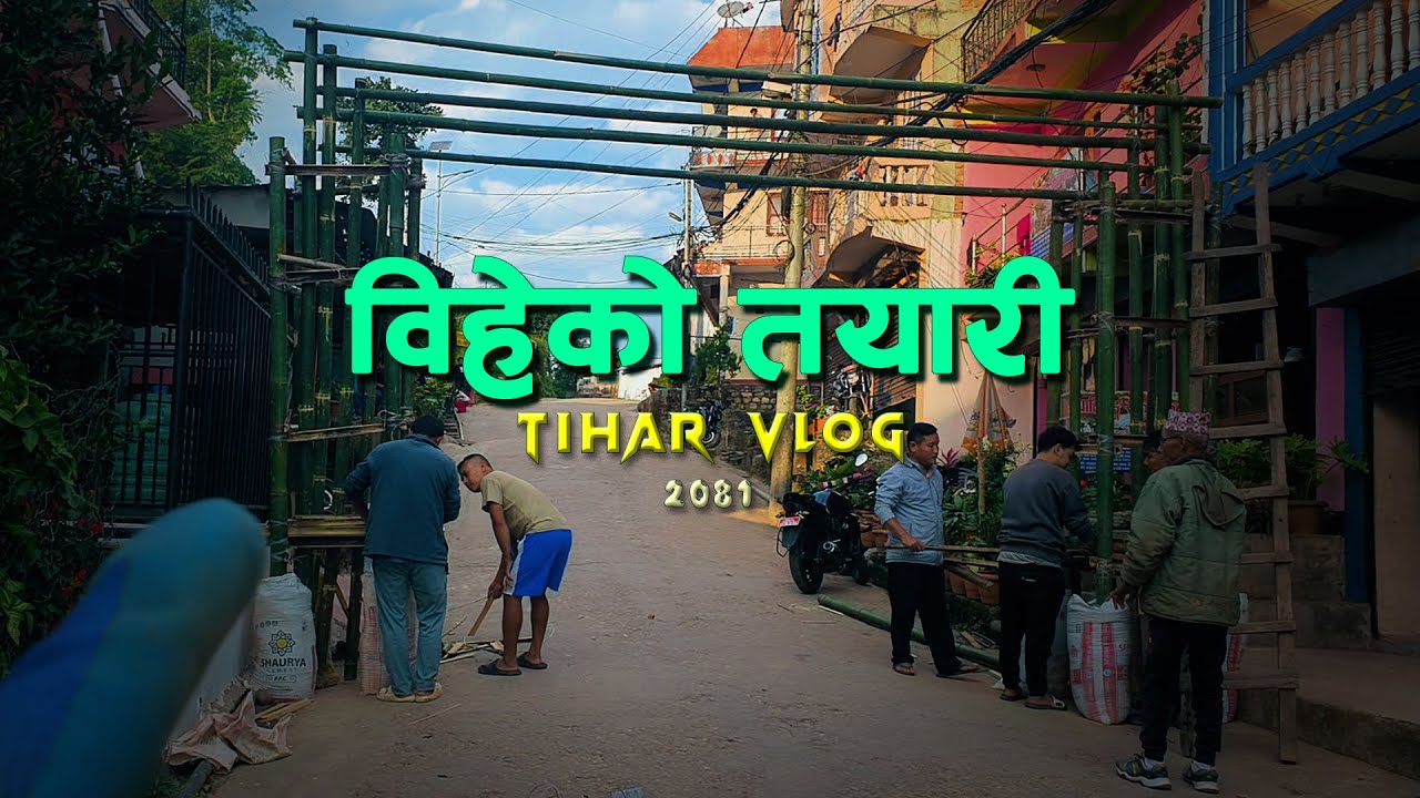 विवाहको तयारी र तिहार भ्लग,  ड्रोन फेरी Crash भयो ll vangre vlog ll vangre