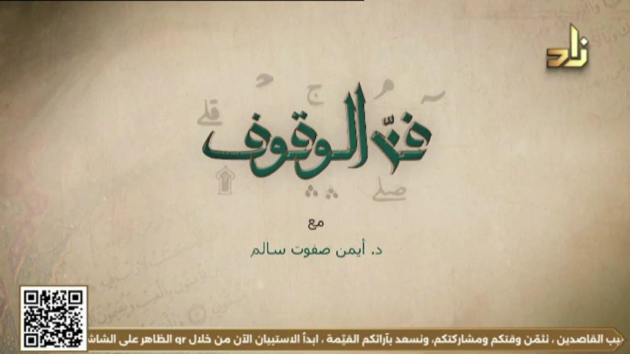 البث المباشر لقناة زاد الفضائية | ZAD TV Channel Live