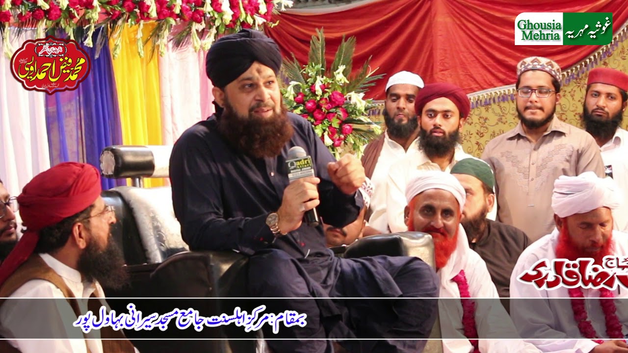 Allah Hoo Allah Hoo || Alhaj Muhmmad  Owais Raza Qadri