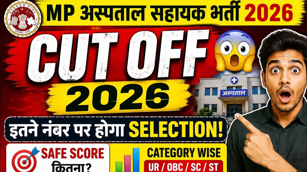 MP Hospital Assistant CUT OFF 2026 | MP Hospital Assistant Cut Off | Cut Off | Safe Score |