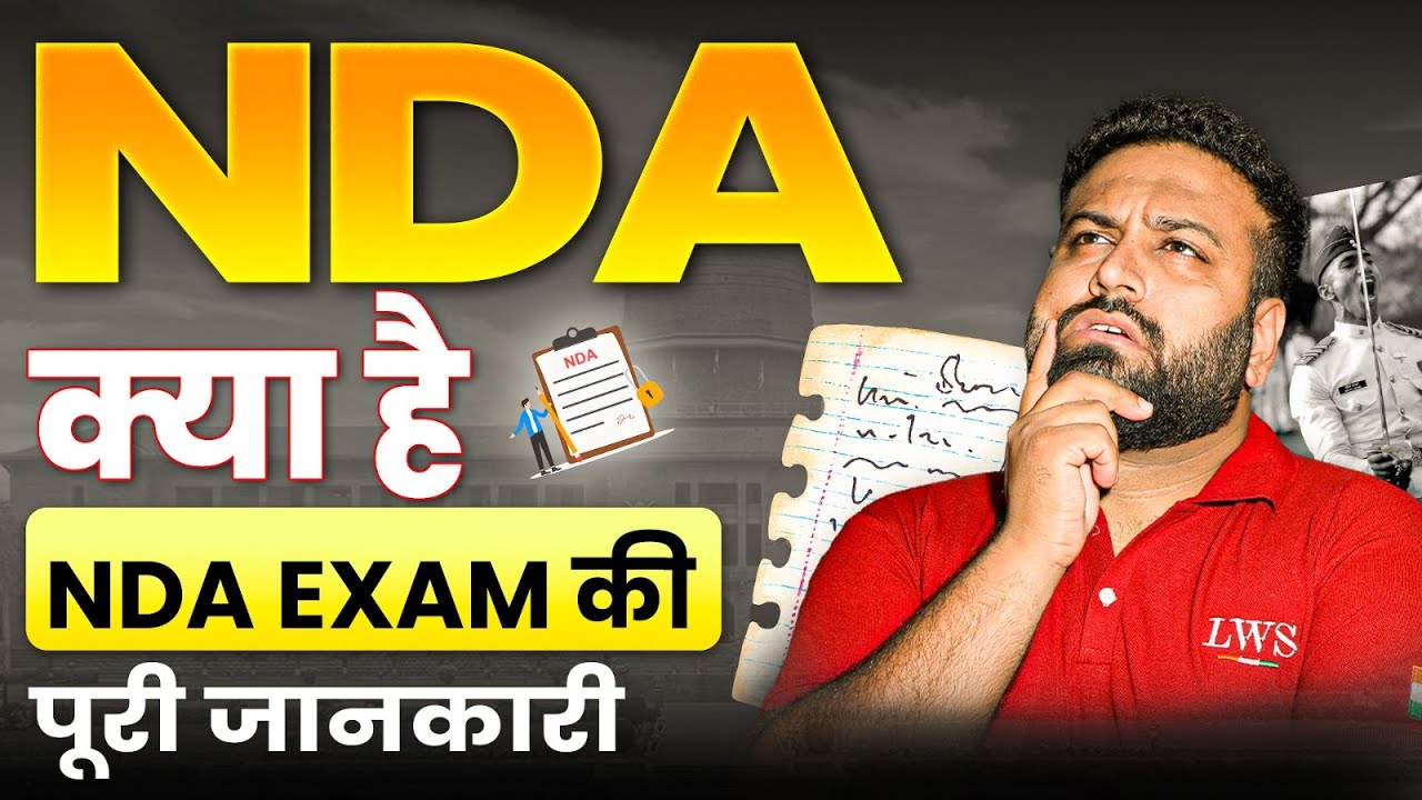 NDA Exam Full Guide 📚 | What is NDA? | Complete Details for Beginners | LWS