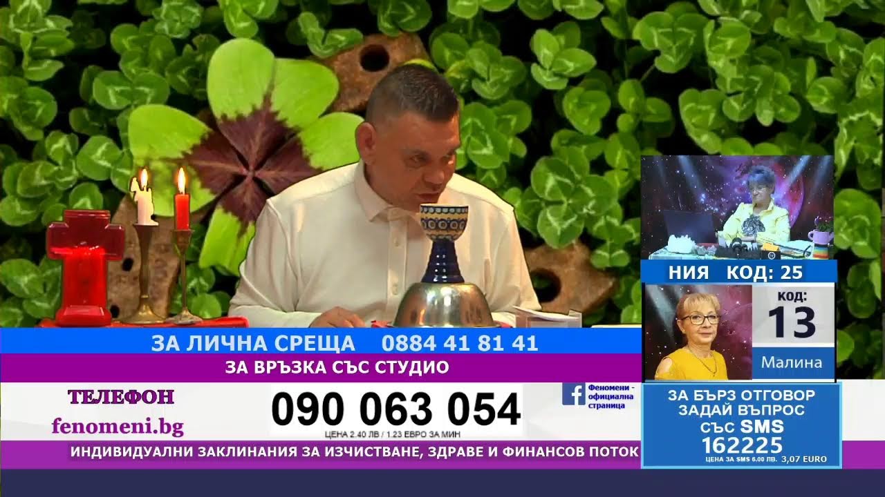 Феномени  08.03.2026