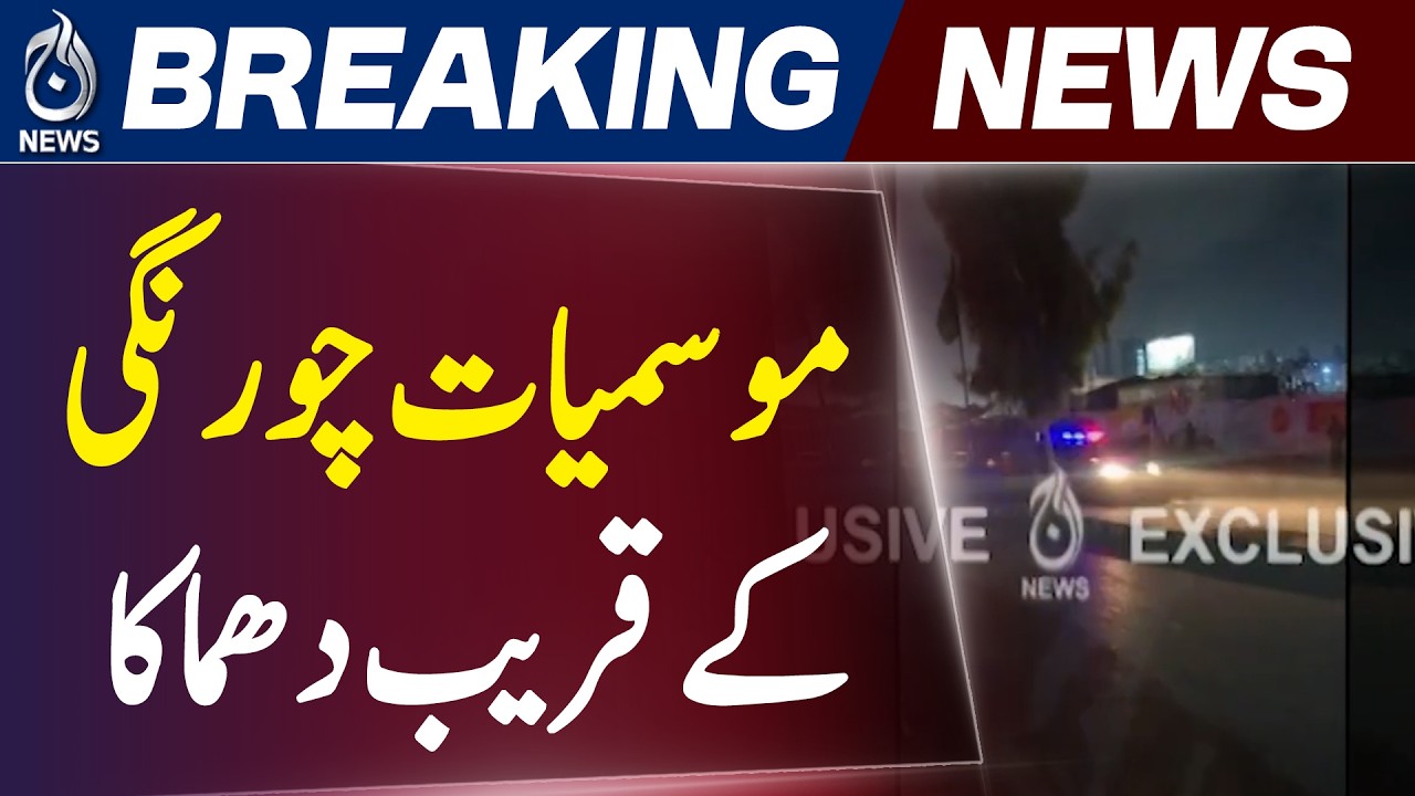 Karachi University Road Incident | Police Reach Spot | Security Alert - Aaj Pakistan News
