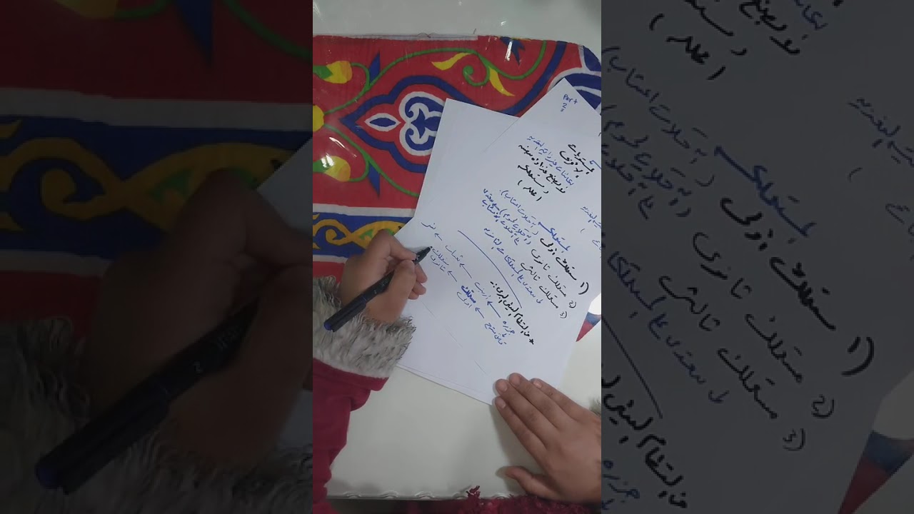 المستويات الغذائيه وتدفق الطاقه في النظام البيئي للصف الأول الثانوى @أولي ثانوى @ثانوى عام 