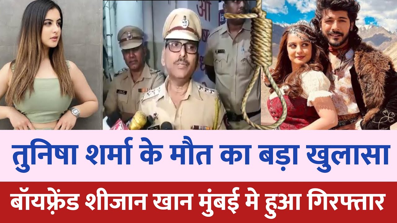 Shezan khan and tunisha sharma latest news | Mumbai news | shezan khan arrest news | Tunisha sharma