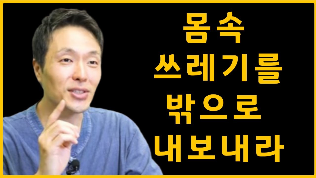 완전배출 이렇게 하자 / 완전배출/ 조승우