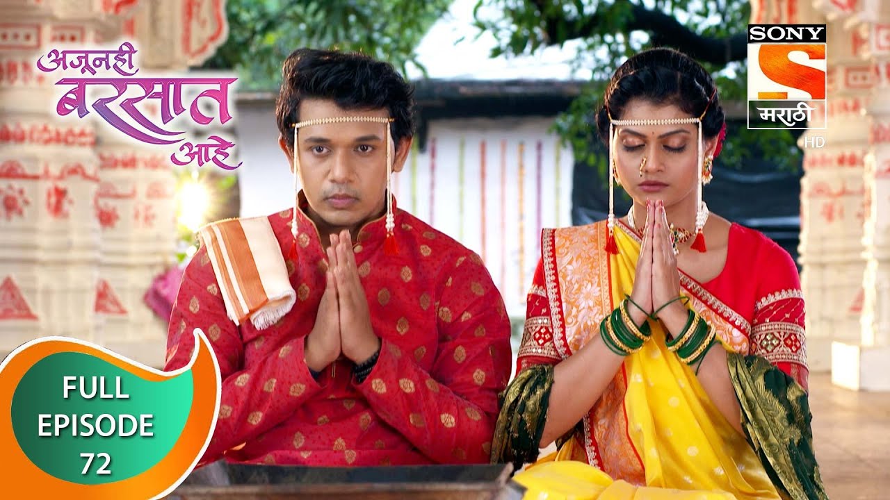 Ajunahi Barsat Ahe - अजूनही बरसात आहे - Ep 72 - Full Episode - 02nd October 2021