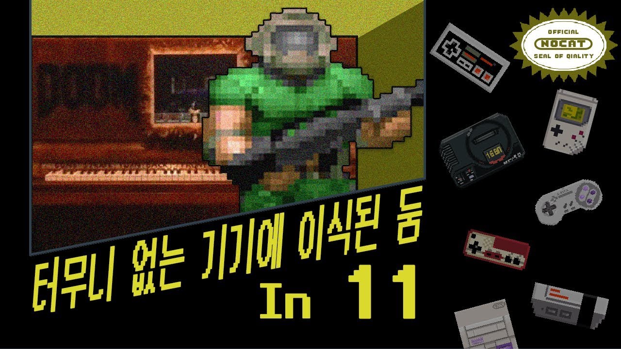 피아노에서 둠을!?] 터무니 없는 기기에 이식된 둠 +열한가지