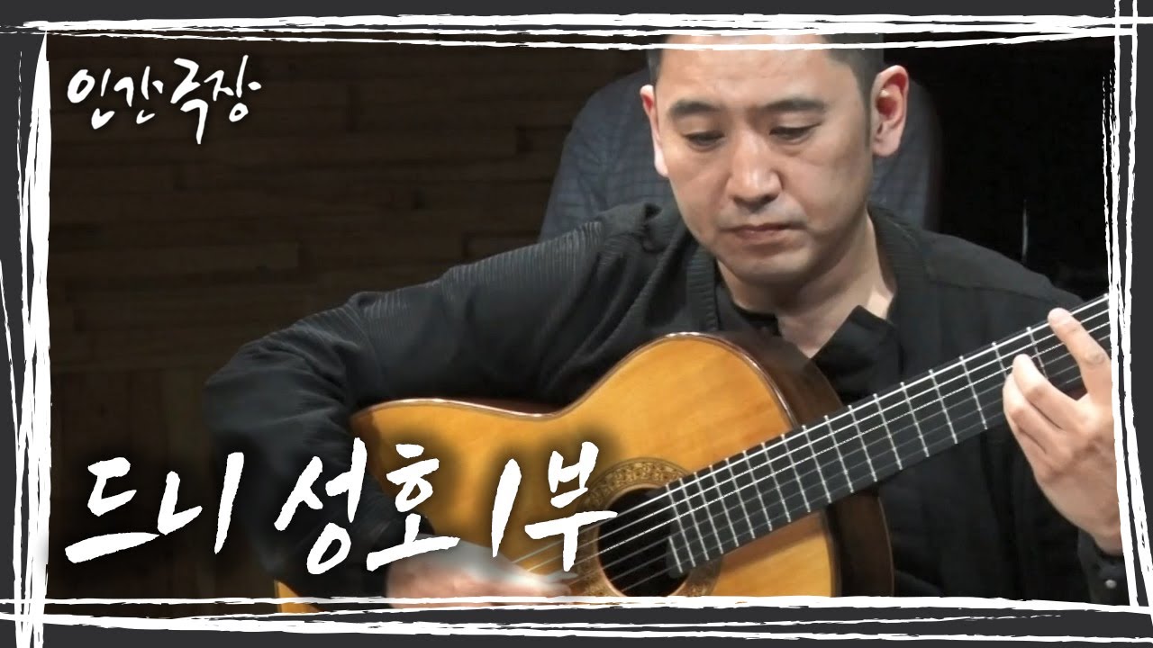 생후 9개월 만에 벨기에로 입양된 '드니 성호' 모국 대한민국에서 제 2의 삶을 살다 '드니 성호' 1,2부 [인간극장] KBS 180618 방송