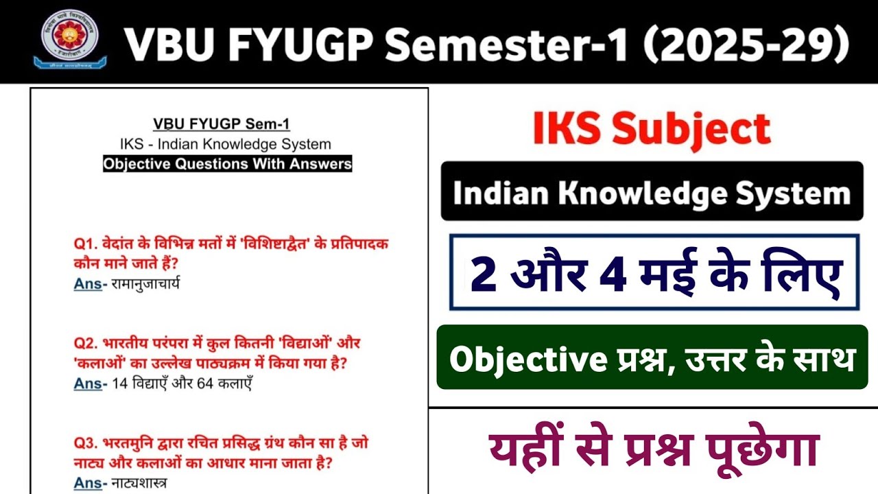 VBU FYUGP Sem-1 (2025-29) IKS - Indian Knowledge System Objective Questions With Answers | IKS MCQ 🔥