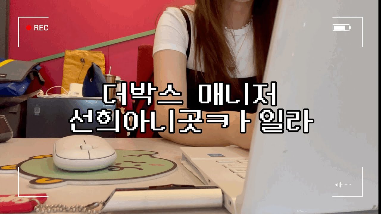 [Vlog]대구 원어민 영어회화학원 매니저 브이로그|현실 직장인 일상|직장인 브이로그| 학원데스크 브이로그|