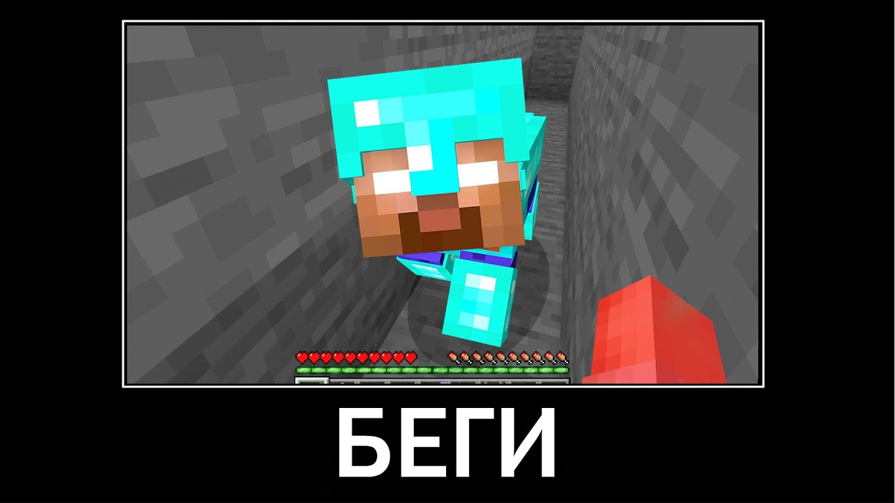 Это Самые СМЕШНЫЕ МЕМЫ про Майнкрафт 6...