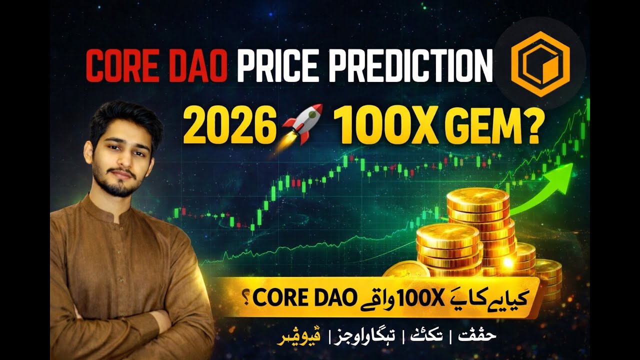 Core DAO Price Prediction 2026 | 100X Gem? | Reality Check