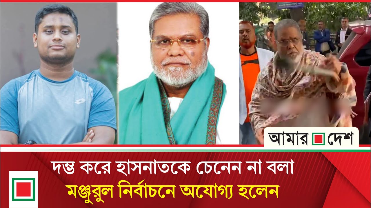 লাঠি দিয়ে আদালতে সাংবাদিককে মে রে ফের সমালোচনার মুখে বিএনপি প্রার্থী মুন্সি | Amar Desh
