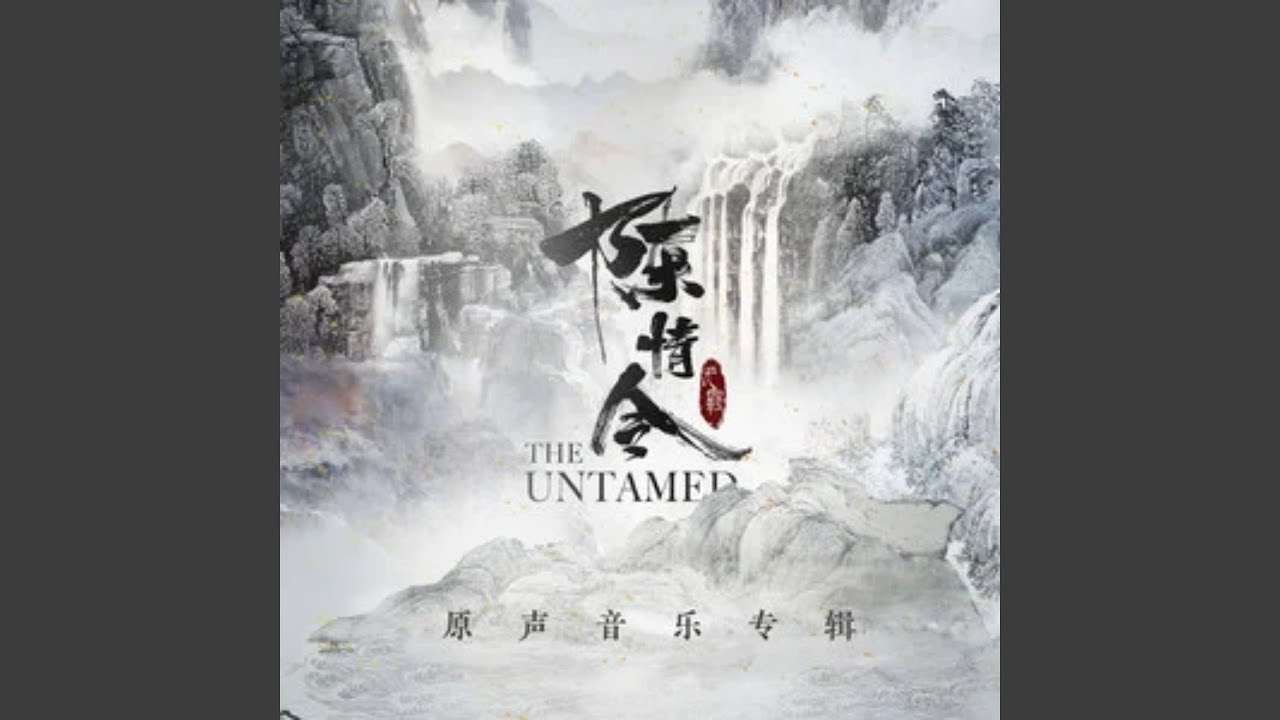 醉梦
