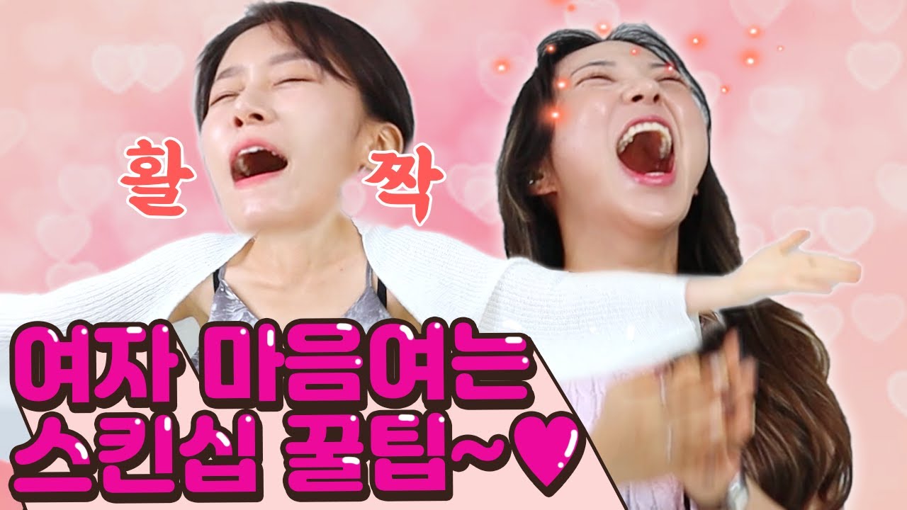 굳게 닫힌 마음 활짝 열어버리는 꿀팁!! 이건 못참취~! [썰리뷰]