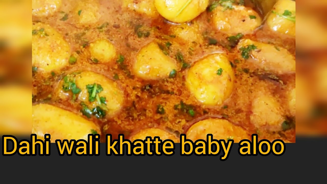 #dahi wale khatte#baby aloo ko kaise banaen#छोटे आलू किस तरीके से बनाएंगे