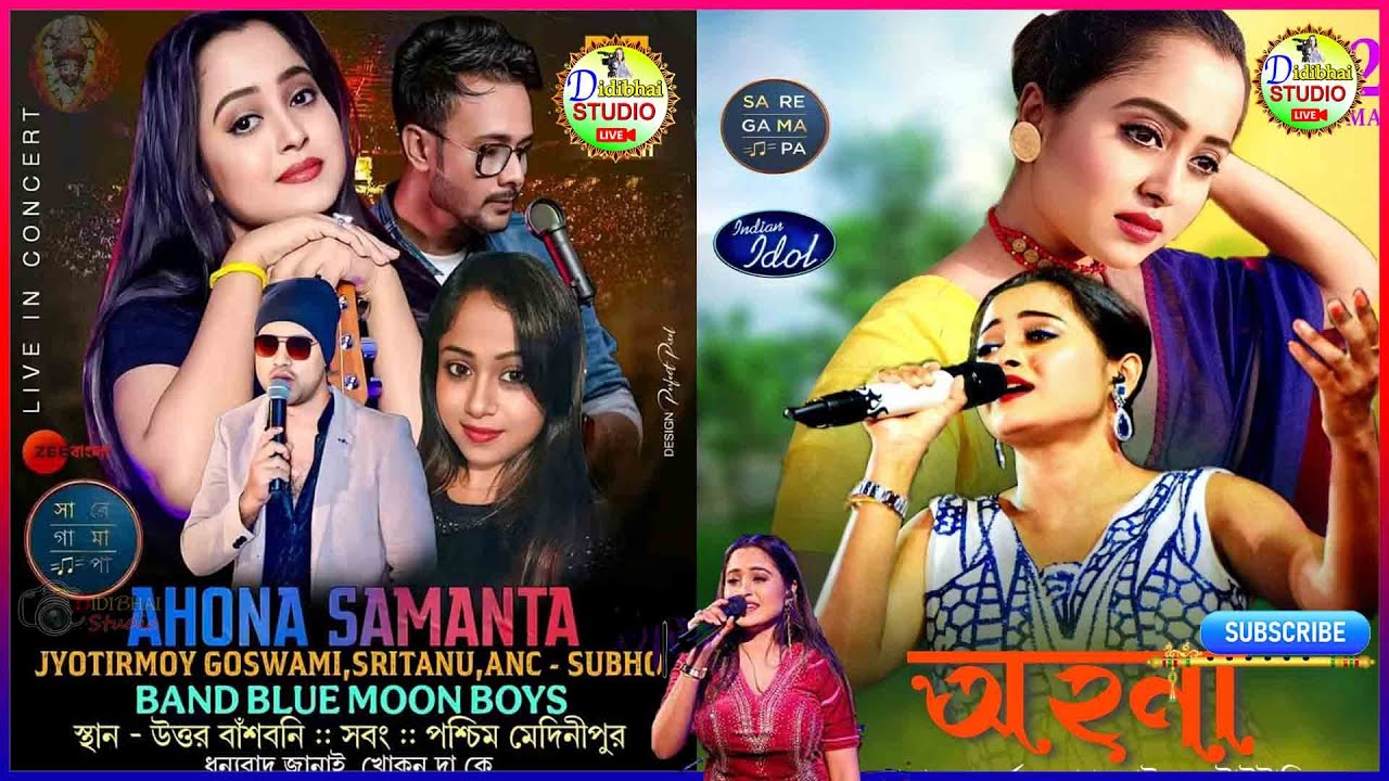 Ahona Samanta Night II পরিচালনায়ঃ- উত্তর বাঁশবনি যুব সংঘ :: Live By-didibhai studio live