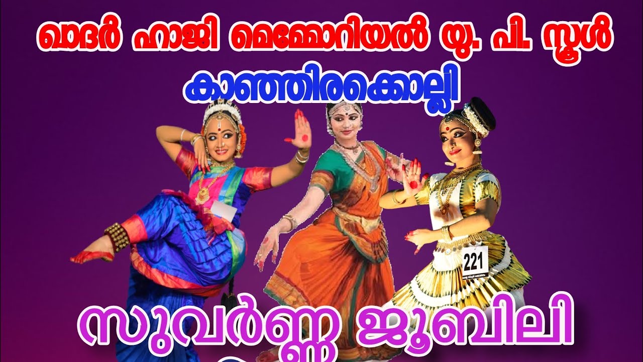ക്ലാസിക്കൽ ഡാൻസ് - അതുല്യ ആനിത്തോട്ടത്തിൽ