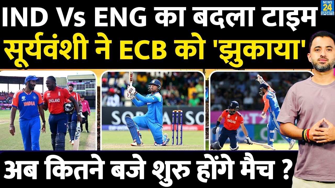 India Vs England Series का बदल गया Time | Stream | Live | Vaibhav Sooryavanshi | Shreyas | Butler