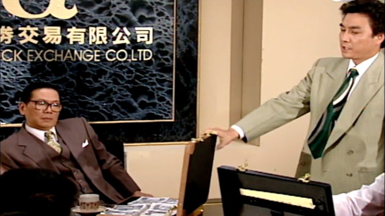 方進新與陳萬賢對賭，以為自己勝券在握，殊不知股票瞬間崩盤，方進新一夜跌落神壇。#劇情#大時代#鄭少秋#周慧敏