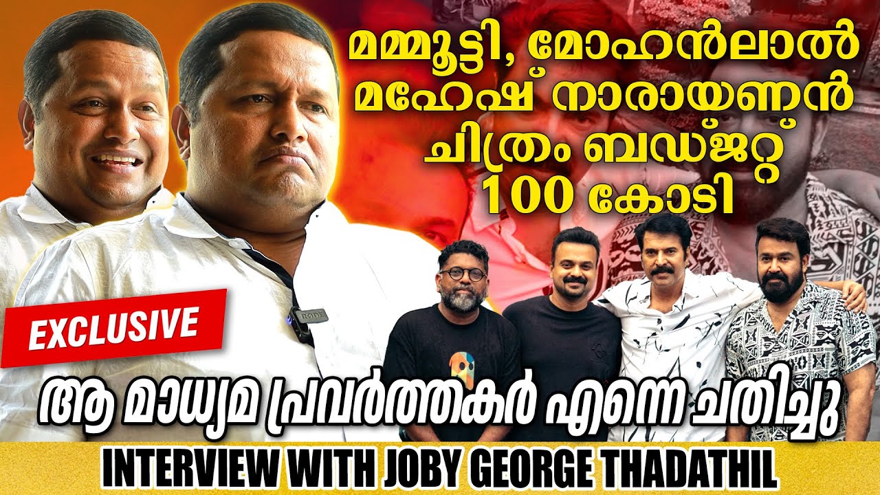 JOBY GEORGE THADATHIL | FILM PRODUCER | EXCLUSIVE INTERVIEW |  GINGER MEDIA