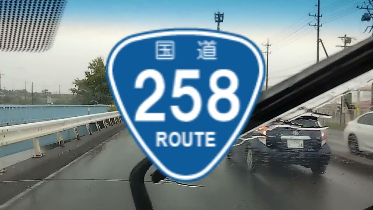 R258 国道258号 三重県桑名市→岐阜県大垣市 全線走破