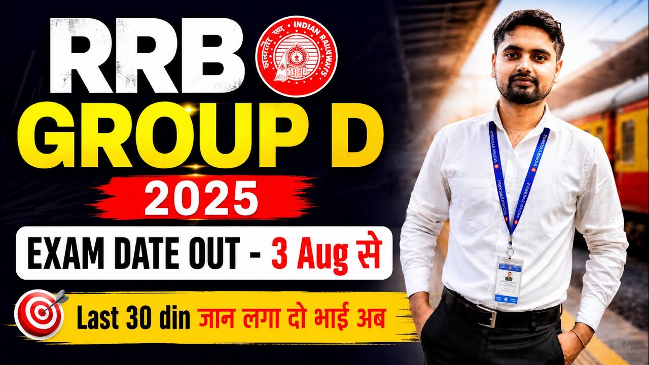 RRB GROUP D EXAM DATE OUT 🔥 | #railwaygroupd #railwayexam #groupd2026