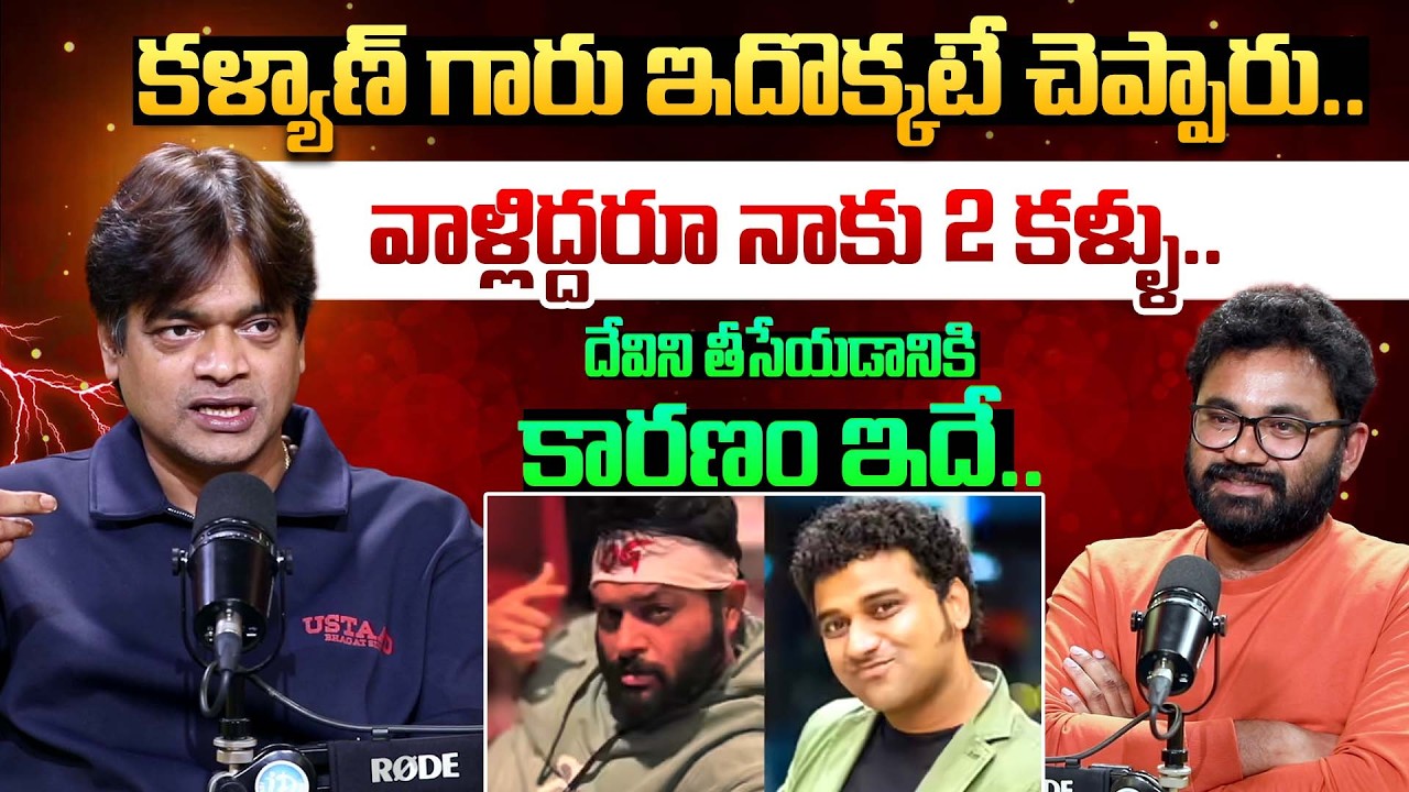 Director Harish Shankar Exclusive Interview | Raw & Real With Raja | Pawan Kalyan | iDream 360