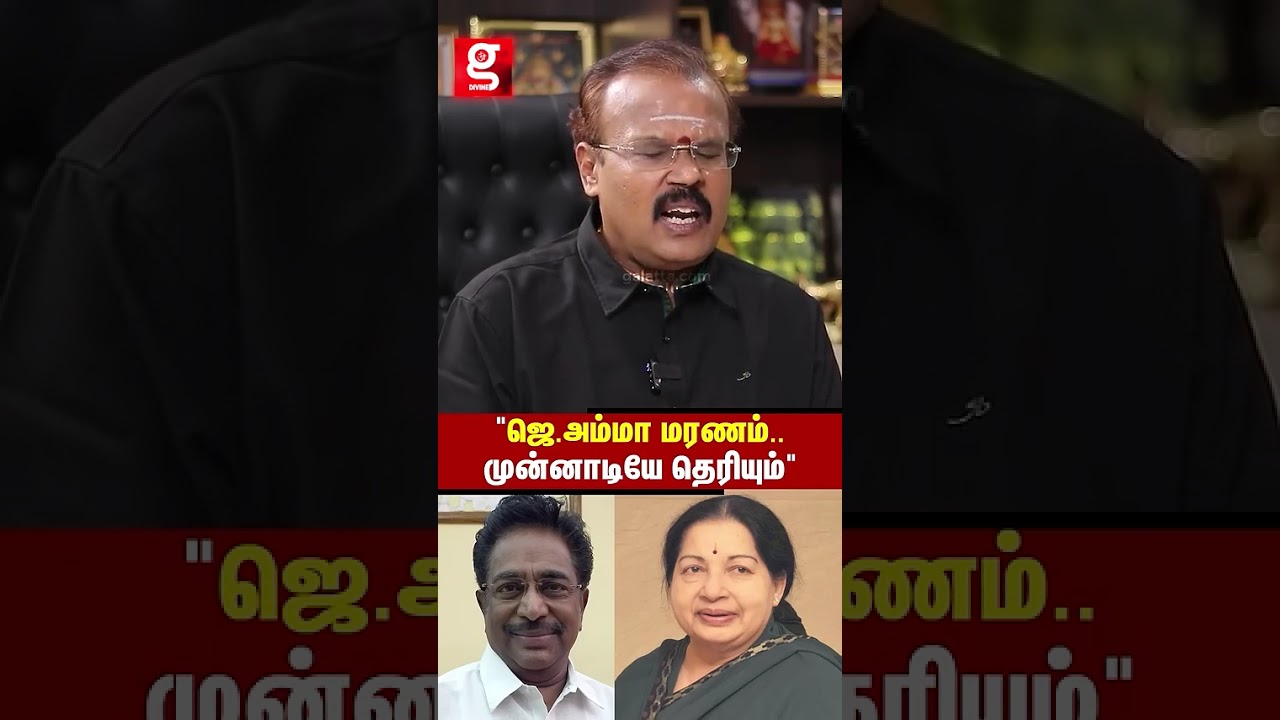 ஜெயலலிதா அம்மா ஜாதகத்தை பார்த்து நான் சொன்னது | Astrologer Shelvi Interview