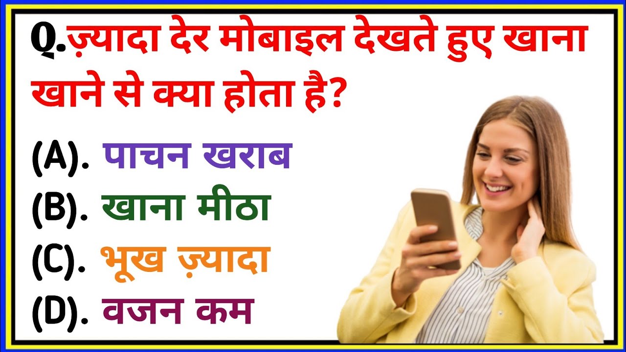 Gk || Gk question video || Gk quiz || video Gk ||. Gk ka sawaal || Gk hindi question video 