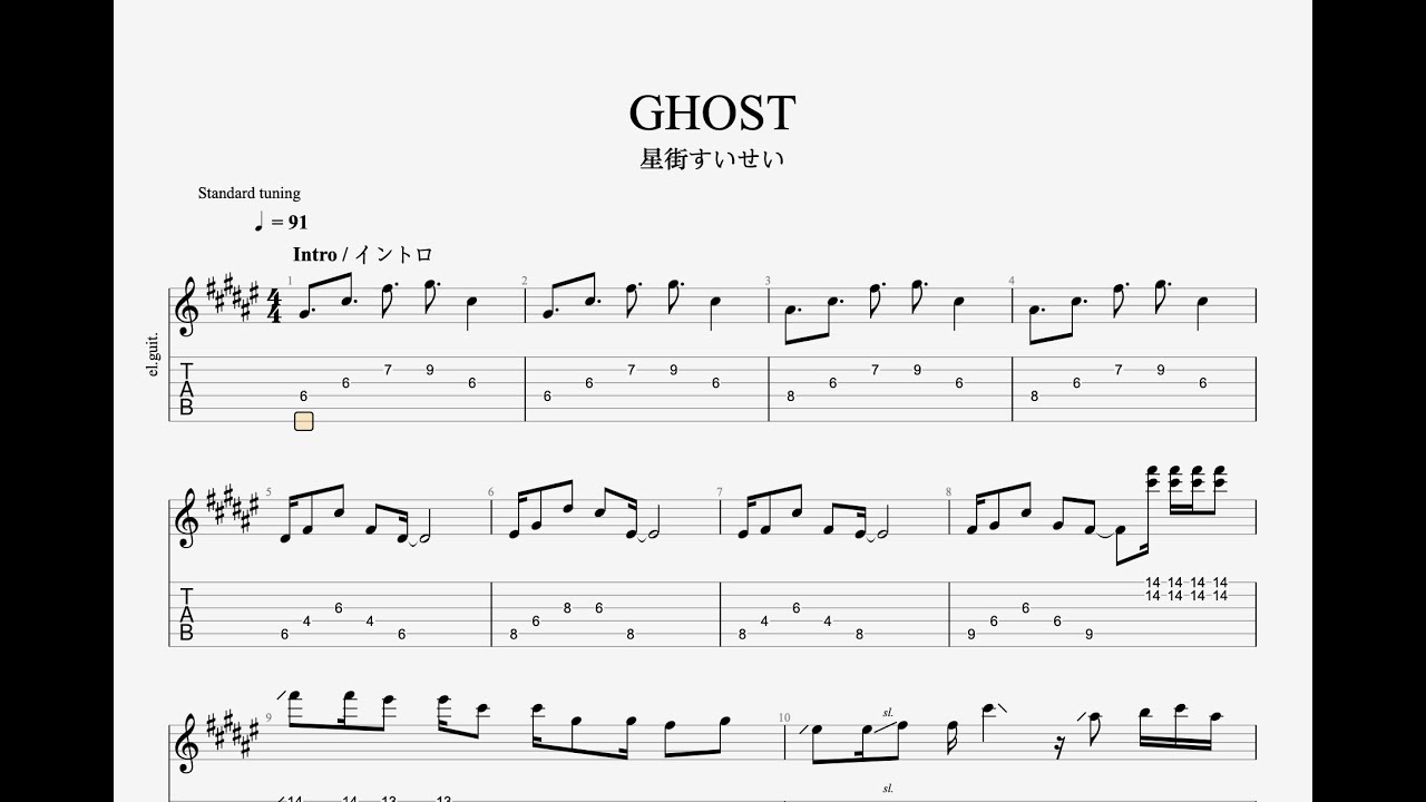 【TAB】GHOST / 星街すいせい ギター [Guitar]