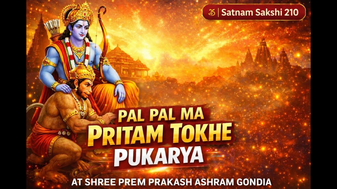 PAL PAL MA PRITAM TOKHE PUKARYA