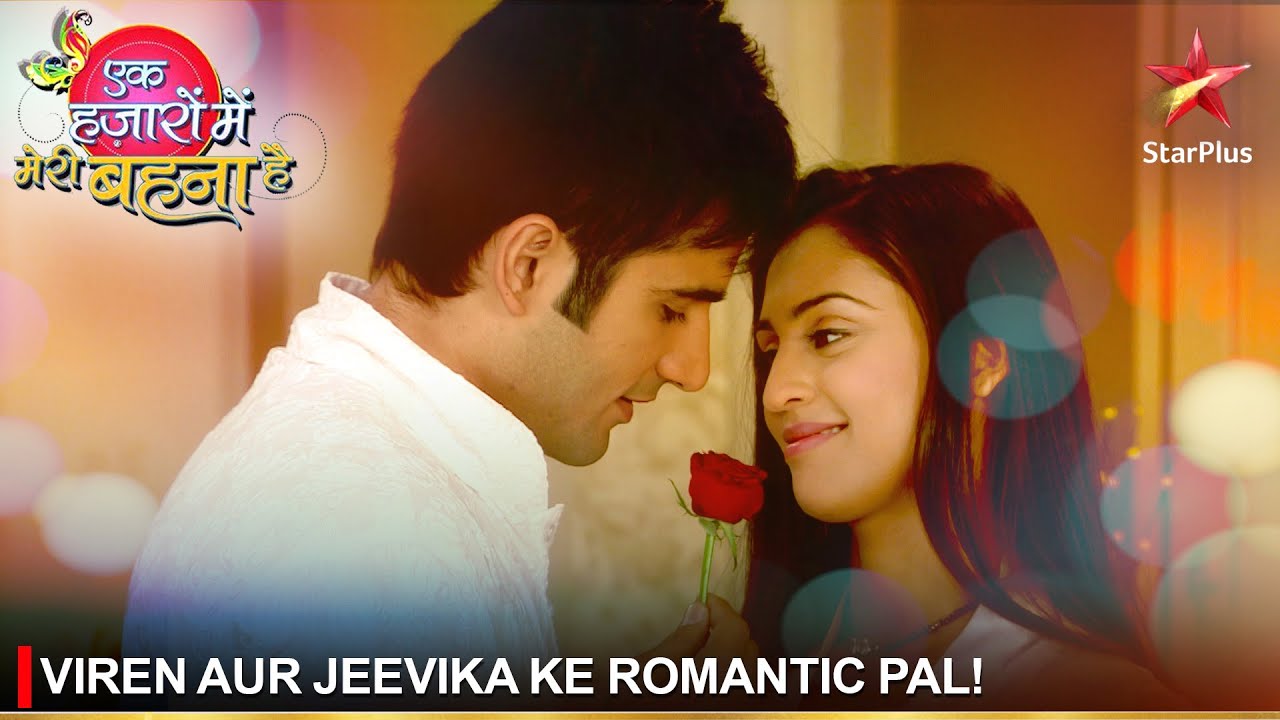Ek Hazaaron Mein Meri Behna Hai | एक हज़ारों में मेरी बहना है | Viren aur Jeevika ke romantic pal!