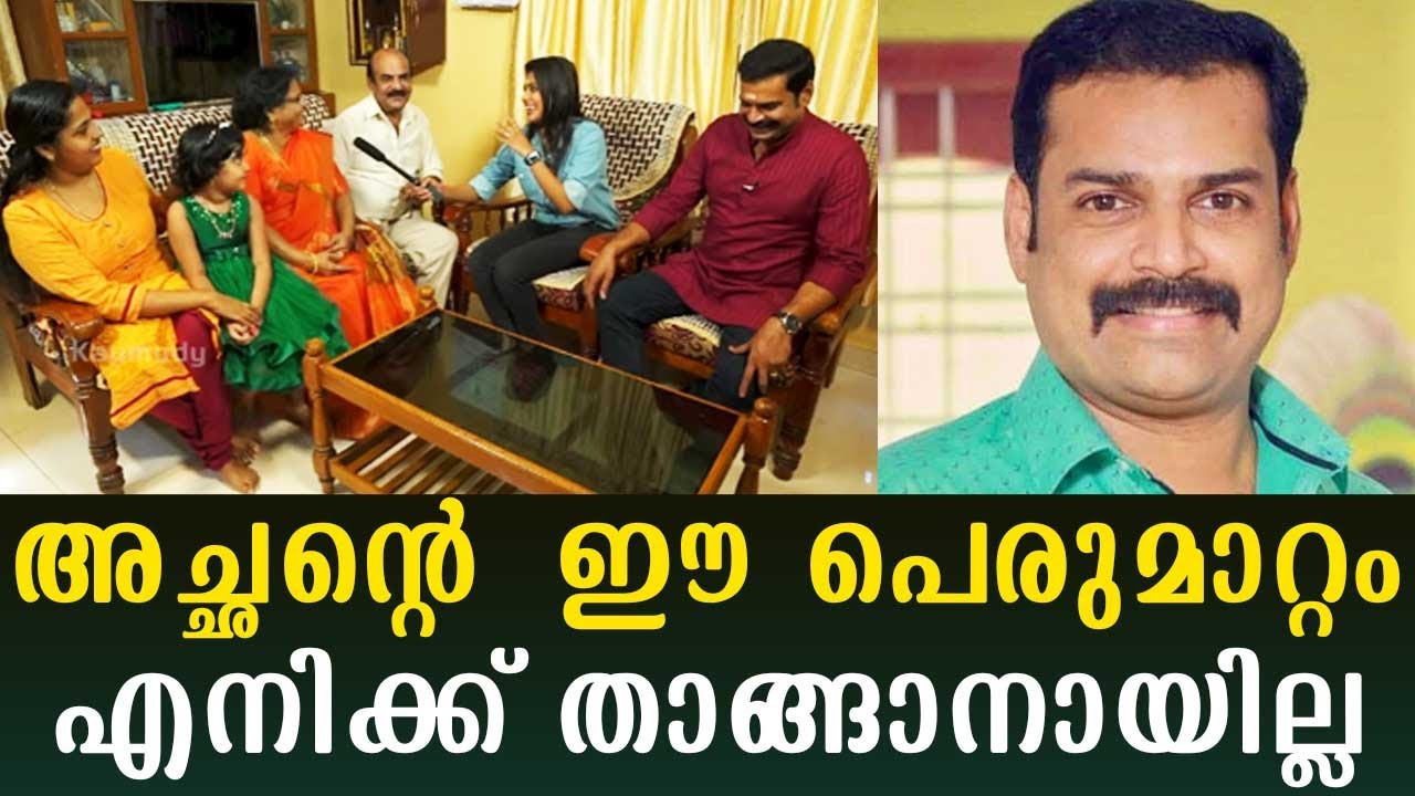I couldn&rsquo;t bear this behaviour of my father | Pradeep Chandran | Kaumudy