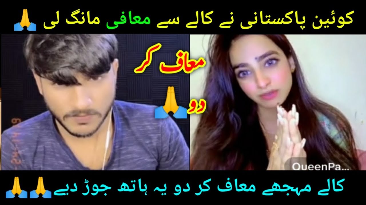 کالے محرم کا مہینہ ہے 🙏 مہجھے معاف کر دو غلطی ہوگئی 🙏🙏 | #kalabrand